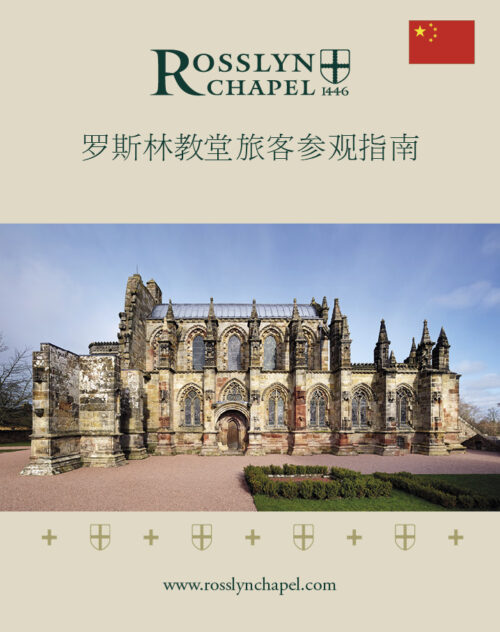 紀念品指南 (Mandarin Translation)